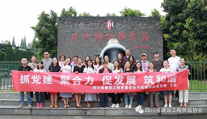 我会组织开展纪念建党九十七周年学习教育活动