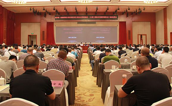 我会与省质安总站成功举办“《危险性较大的分部分项工程安全管理规定》《大型工程技术风险控制要点》培训宣贯会”