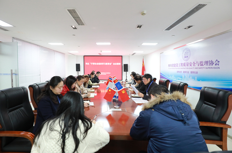 省质监协会组织召开专题会议 传达“厅管社会组织学习教育会”会议精神